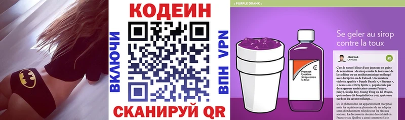 кракен tor  Лениногорск  Кодеиновый сироп Lean Purple Drank 