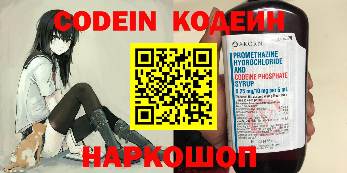 Codein Purple Drank Лениногорск
