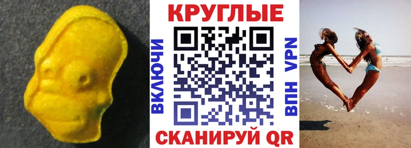 ЭКСТАЗИ диски Лениногорск