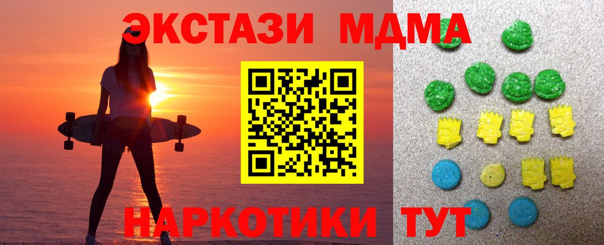 ЭКСТАЗИ VHQ  где можно купить   Лениногорск  Вход с VPN  Ecstasy Philipp Plein 