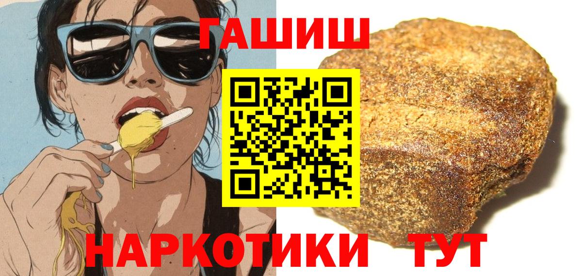 Лениногорск  Гашиш VHQ  ГАШИШ 40% ТГК  ГАШИШ  Вход с VPN 