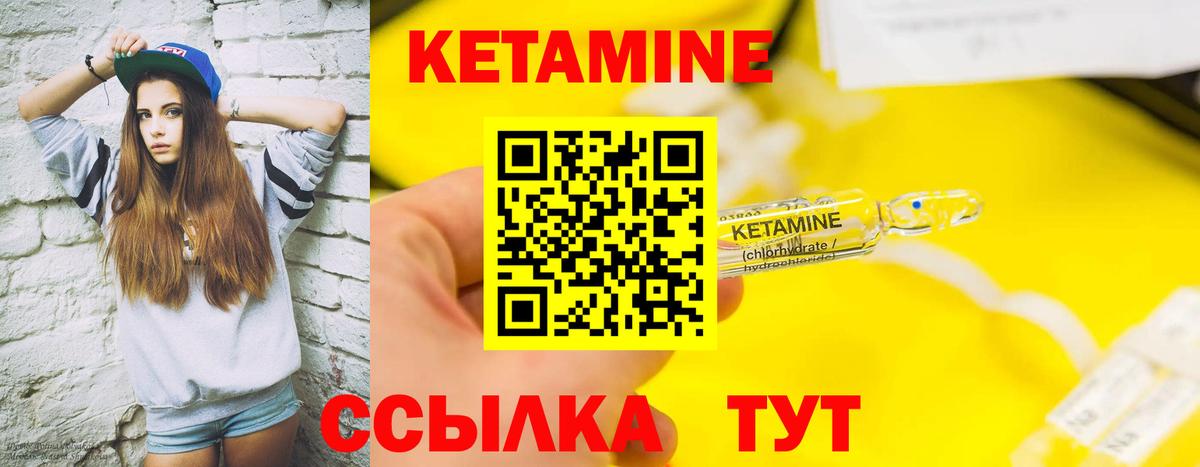Кетамин ketamine Лениногорск