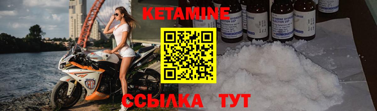 КЕТАМИН VHQ  КЕТАМИН VHQ  Лениногорск  Вход с VPN 