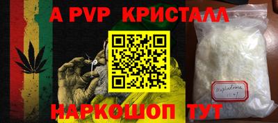 альфа пвп VHQ Конаково