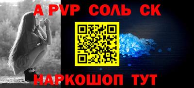 альфа пвп VHQ Конаково