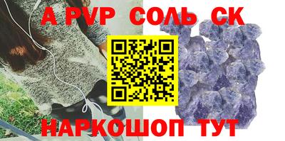 альфа пвп VHQ Конаково