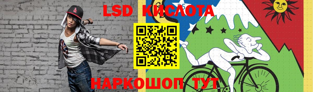 ЛСД экстази ecstasy  Вход с VPN  Лениногорск  LSD-25 экстази кислота 