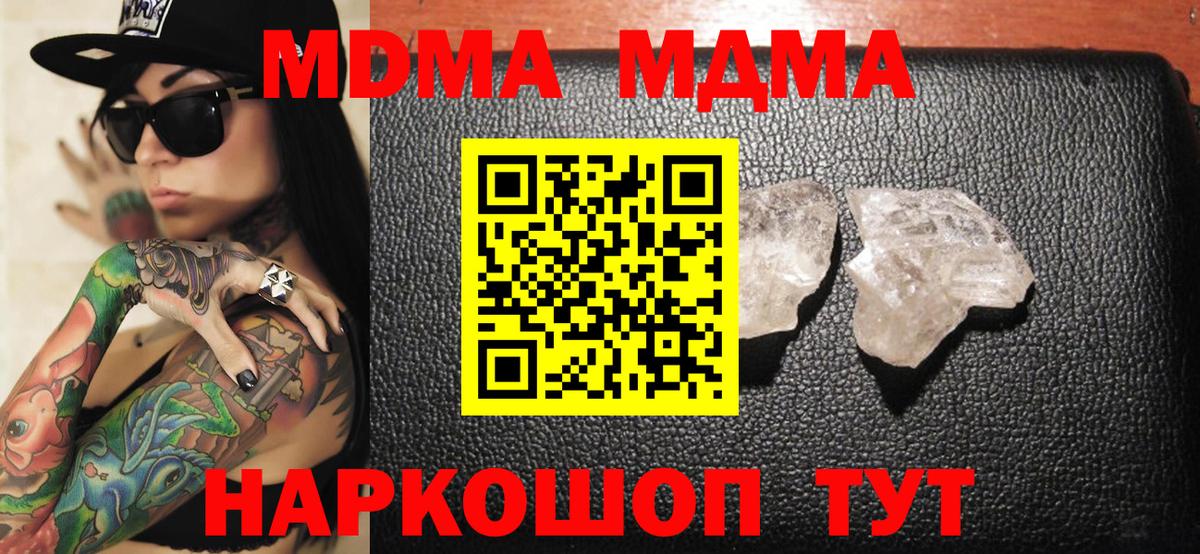 MDMA  МДМА кристаллы  Вход с VPN  Лениногорск 