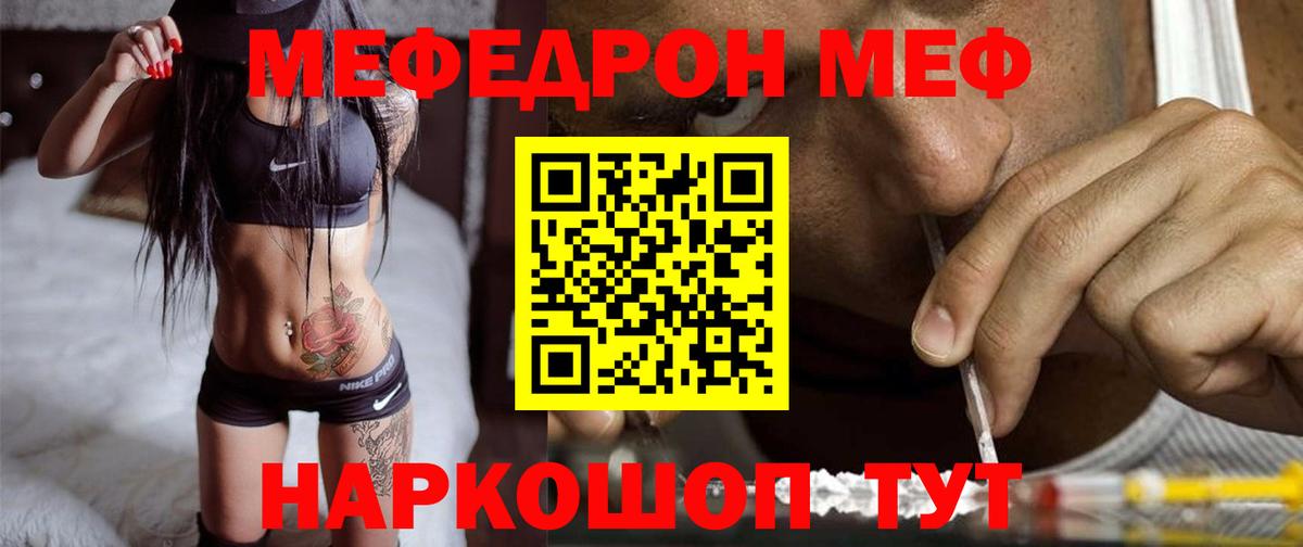 Мефедрон mephedrone  Вход с VPN  МЕФ 4 MMC  МЯУ-МЯУ  Меф  Лениногорск 