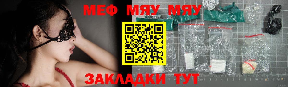 МЕФ кристаллы Лениногорск