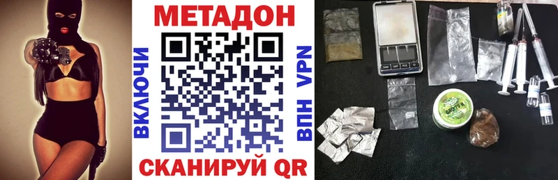 МЕТАДОН белоснежный  купить закладку  Лениногорск 