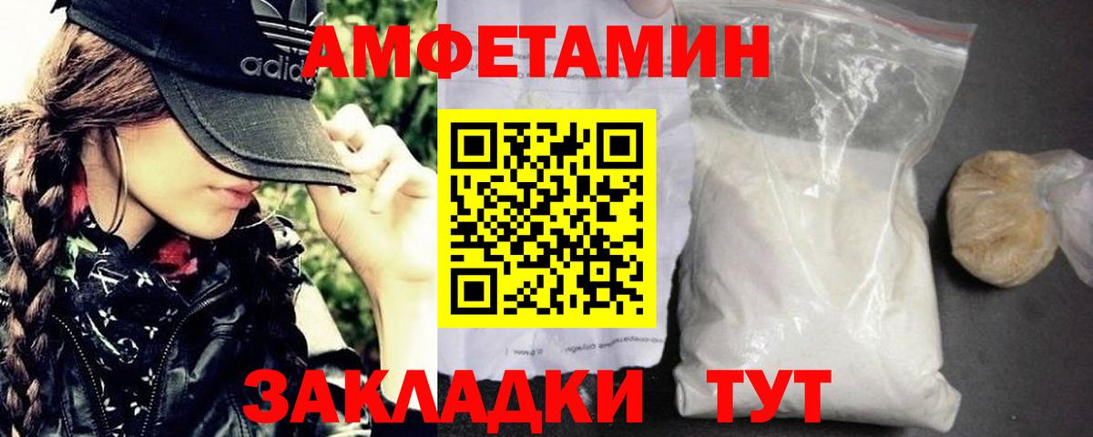 Метамфетамин кристалл Лениногорск