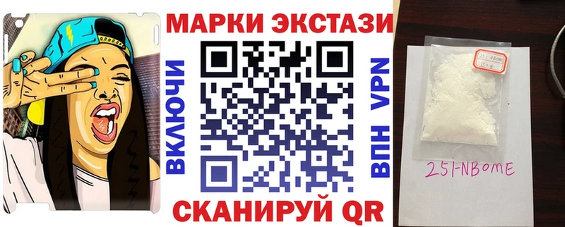 Марки 25I-NBOMe 1,5мг Лениногорск