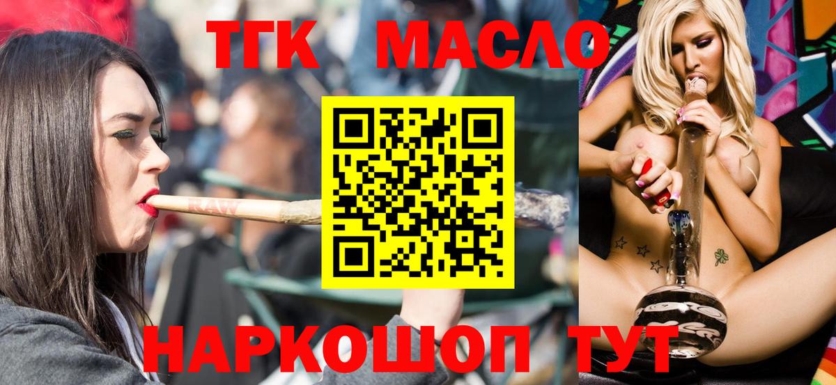 ТГК вейп с тгк Лениногорск