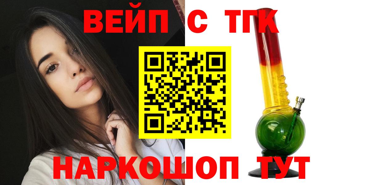 ТГК жижа  ТГК THC oil  Лениногорск  даркнет сайт  Вход с VPN 