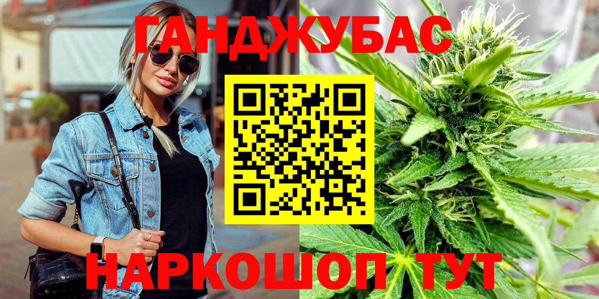 Шишки марихуана VHQ  Шишки марихуана MAZAR  Шишки марихуана Ganja  Вход с VPN  МАРИХУАНА Bruce Banner  Лениногорск 